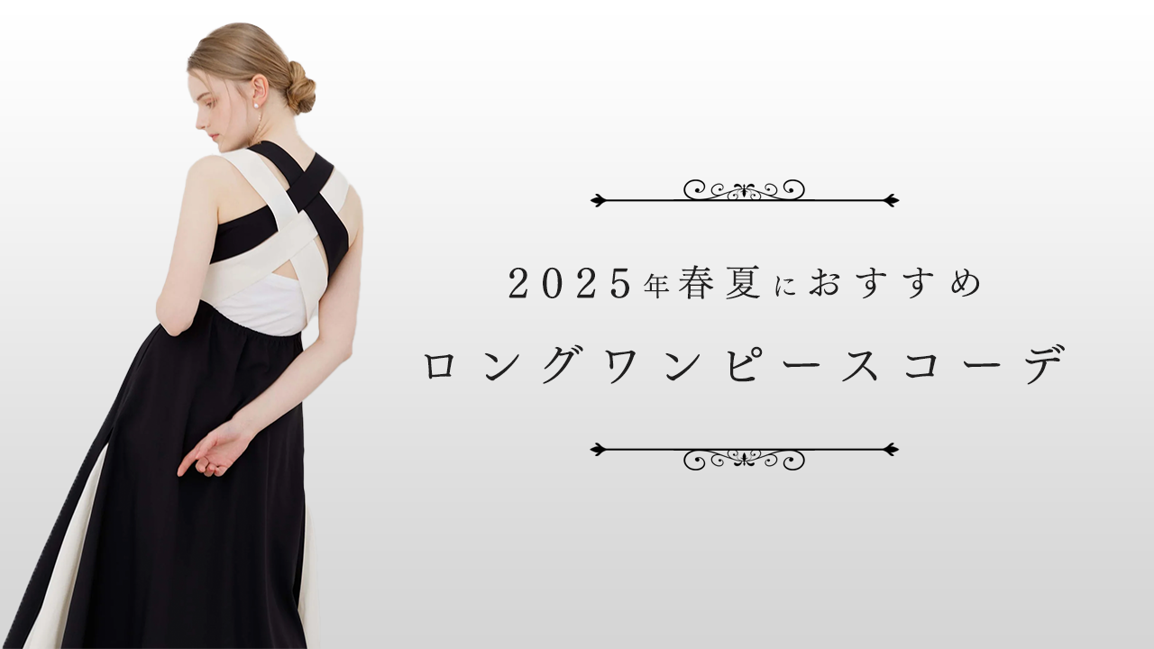 2025年 上品なワンピースドレス アンドレスド ANDRESD Iライン ダマスクギャザードレス 結婚式
