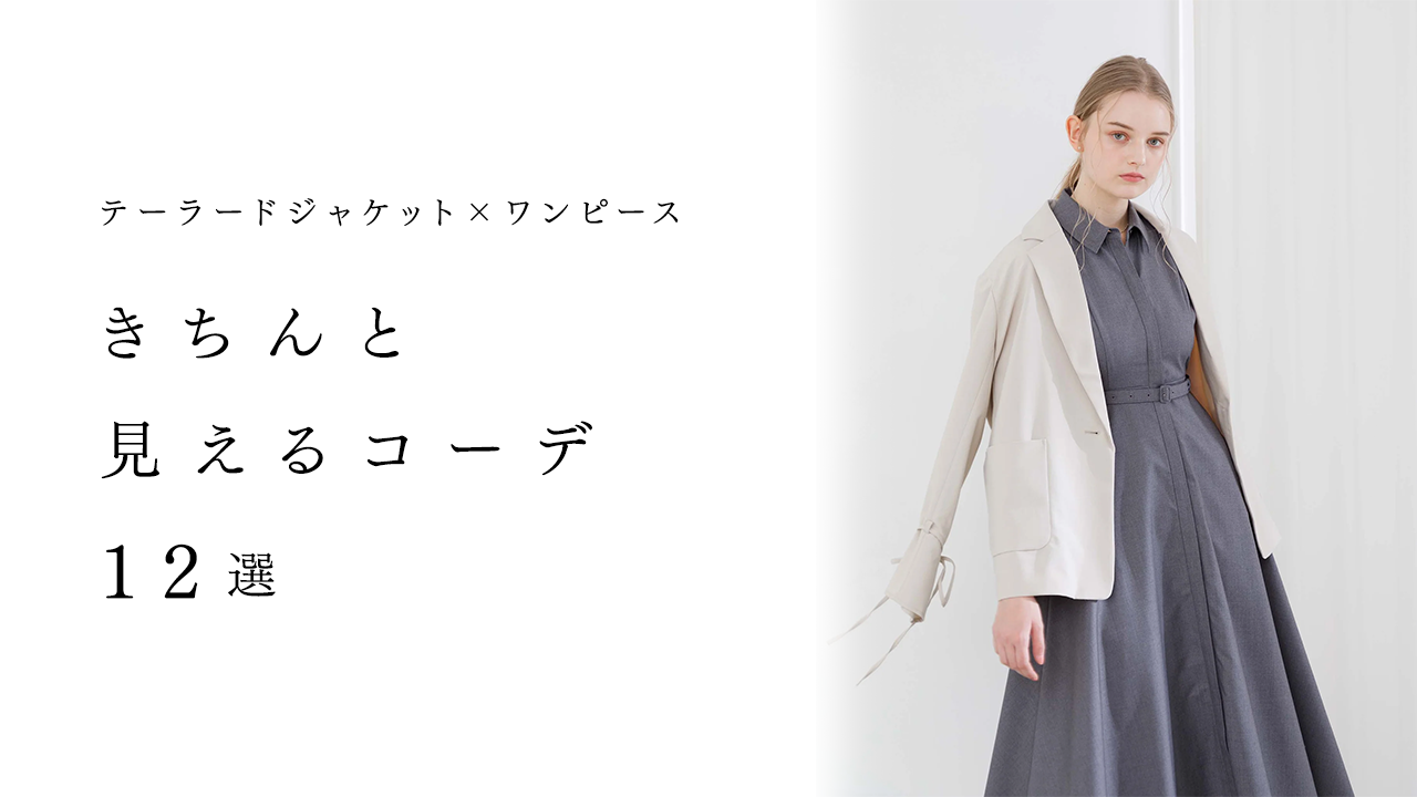 最終値下特価ルネのジャケット、ワンピース レディース 特別最終値下ルネのジャケット、ワンピース