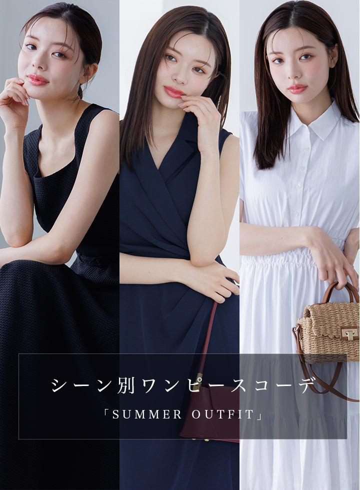La lune(ラリューン)Official Web Store | 女性のためのワンピースブランド