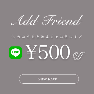 lineでお友達追加