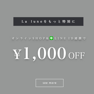 lineでお友達追加